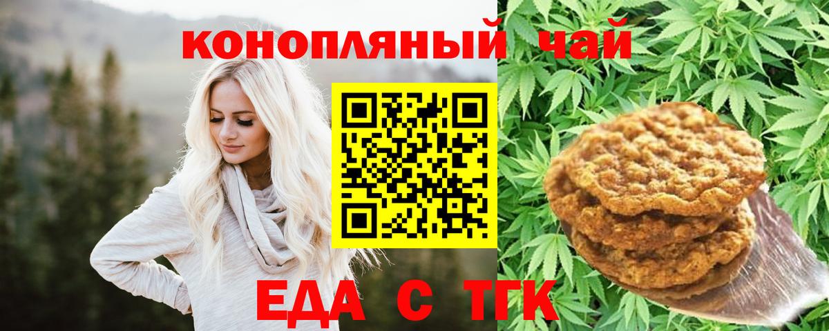 Туймазы  Canna-Cookies конопля  Вход с VPN 