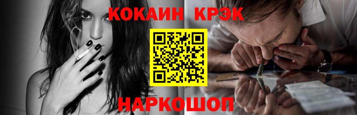 Кокаин 99% Туймазы