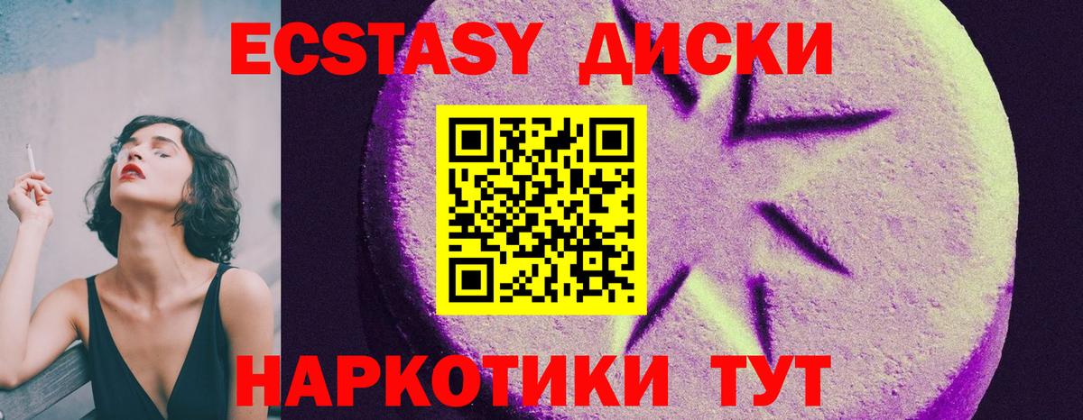 Ecstasy диски  Вход с VPN  Туймазы 