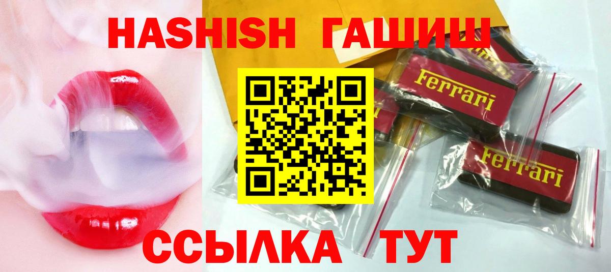 Туймазы  ГАШ Ice-O-Lator  закладки  ГАШИШ Ice-O-Lator  Вход с VPN 