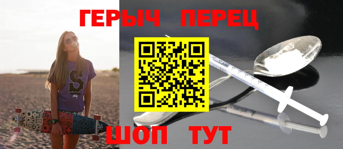 Героин белый Туймазы