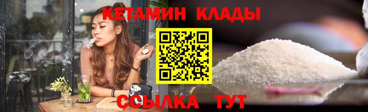 Кетамин ketamine Туймазы
