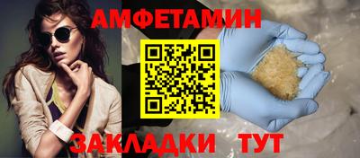 амфетамин Бузулук