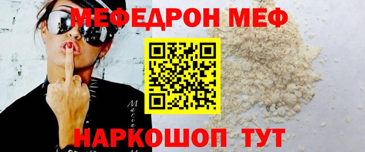 Меф мяу мяу кристаллы Туймазы