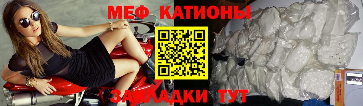 МЯУ-МЯУ кристаллы  Меф  Мефедрон  Туймазы  Вход с VPN  Меф кристаллы 