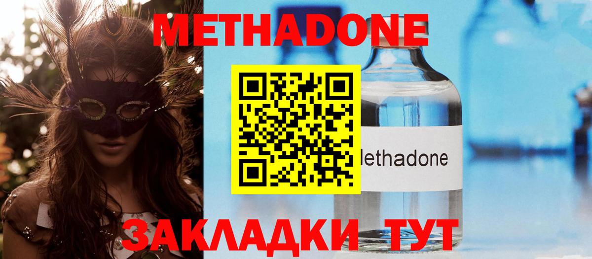 МЕТАДОН мёд  Вход с VPN  Метадон VHQ  Туймазы 