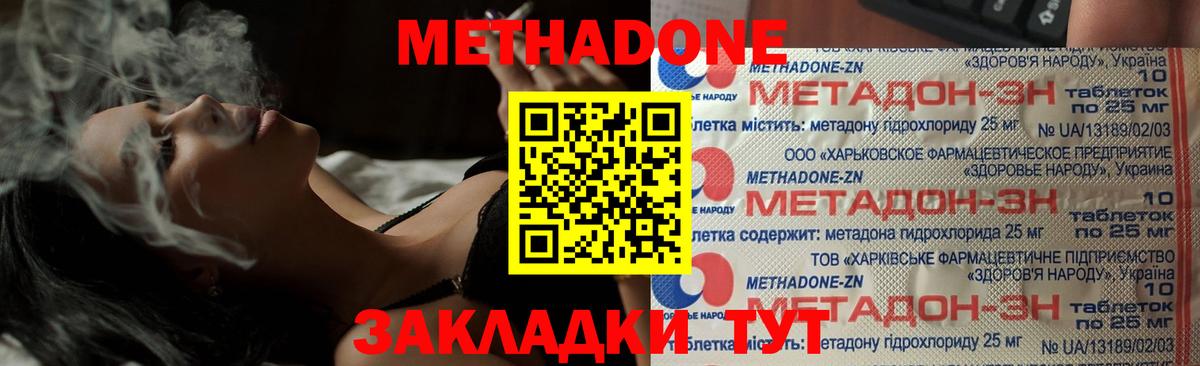 МЕТАДОН белоснежный Туймазы