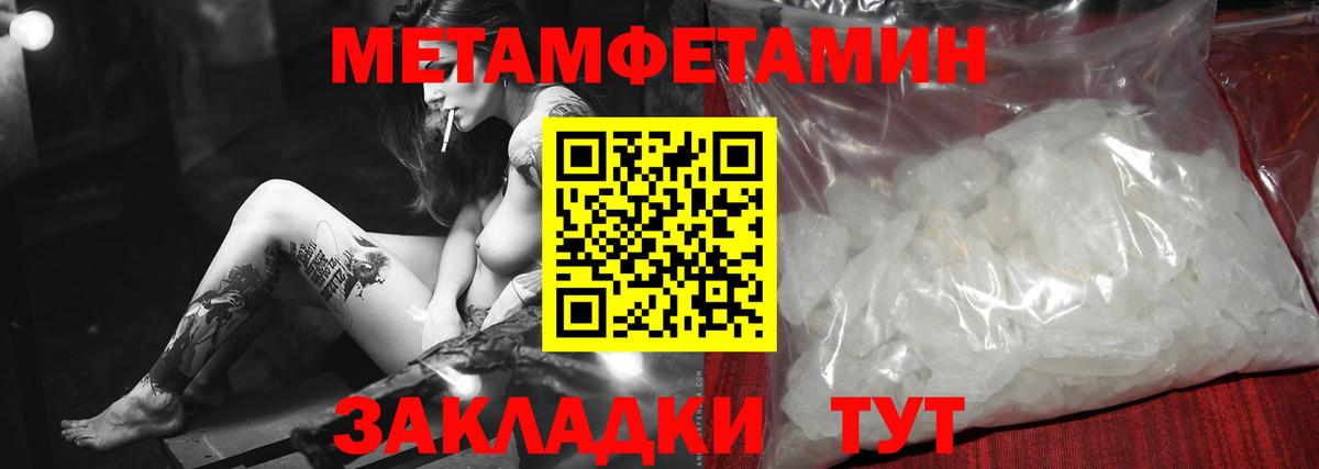 МЕТАМФЕТАМИН витя Туймазы