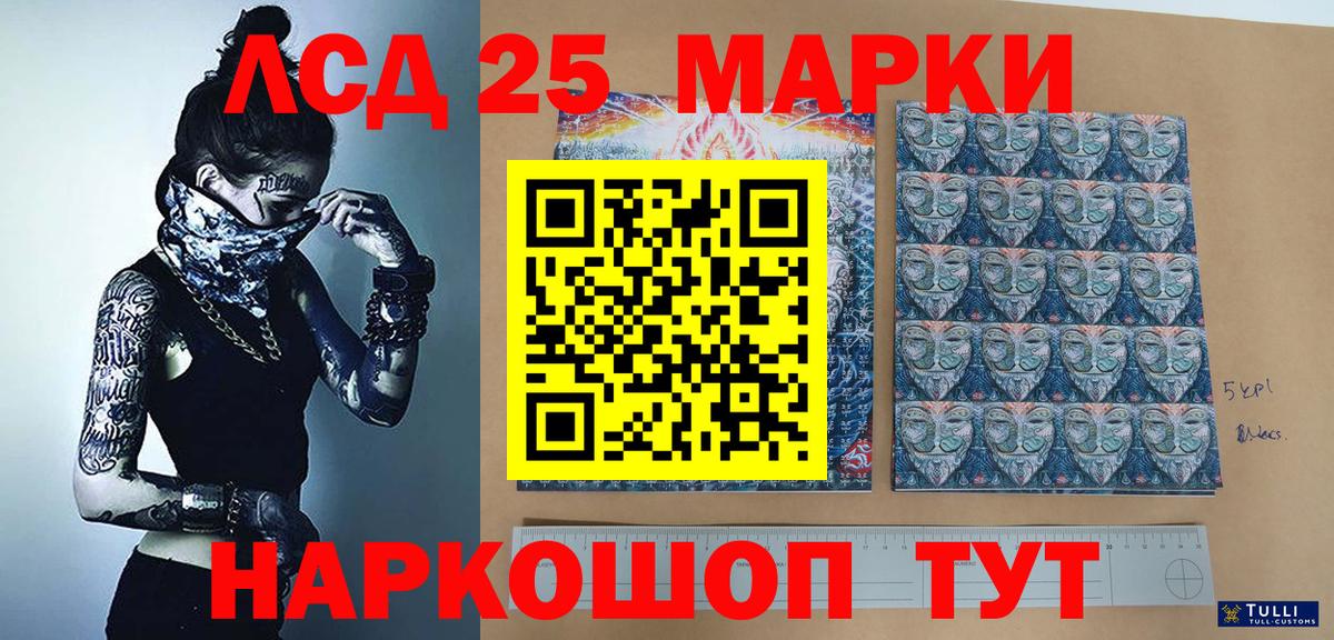 Марки NBOMe 1,8мг Туймазы