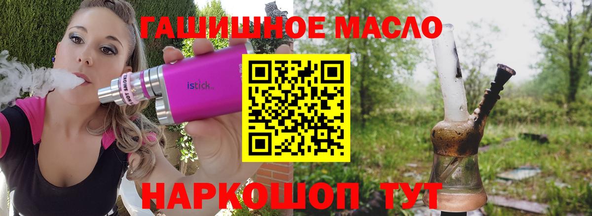 Туймазы  Дистиллят ТГК гашишное масло  Дистиллят ТГК вейп  Вход с VPN 