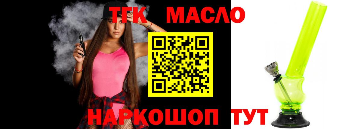 ТГК вейп Туймазы